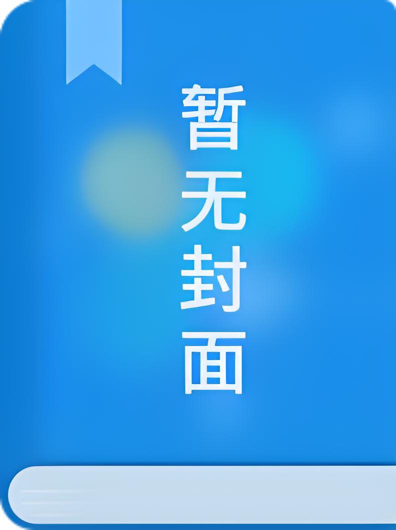 龙傲天的玛丽苏世界之旅