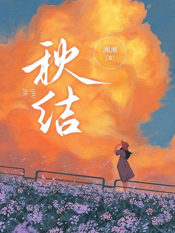 秋结硕果喜农家的意思