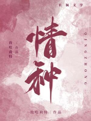 情种生在大富之家