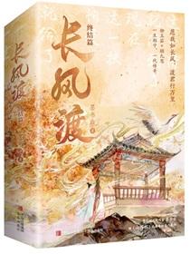 长风渡演员表全部