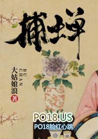 捕蝉的诗句