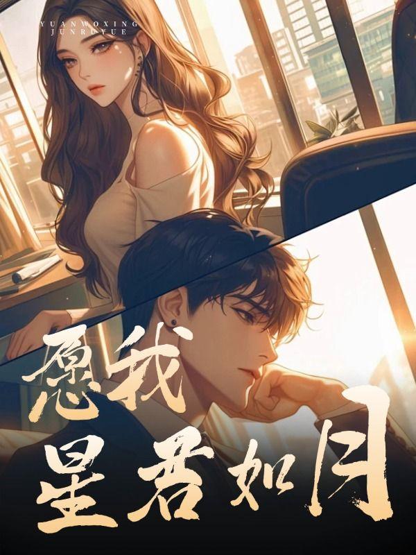 夜夜流光相皎洁什么意思