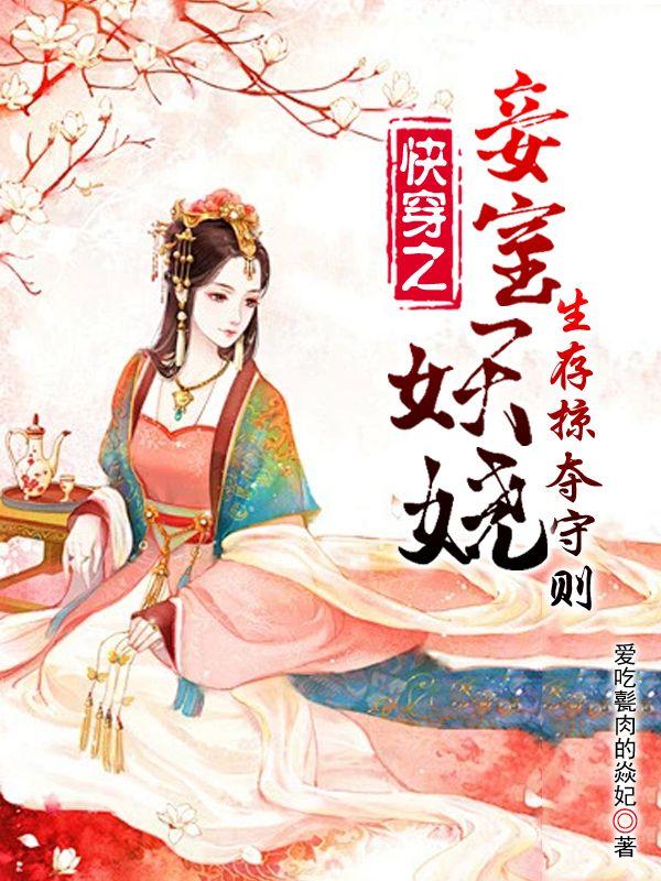 生存掠夺守则(完结)