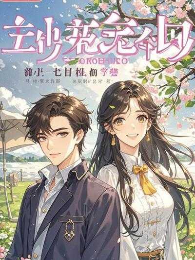 山水与鸟不同路