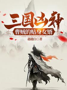 曹贼知乎