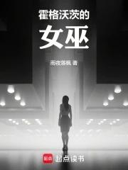 霍格沃茨女巫和巫师的区别