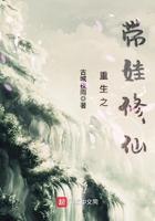 重生之带娃修仙 第213章