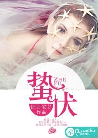 蛰伏是什么意思