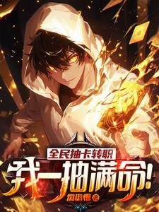 全民pk抽卡活动