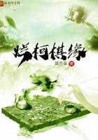 烂柯棋缘作者换人了吗