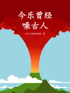 古人不见今时月今月曾经