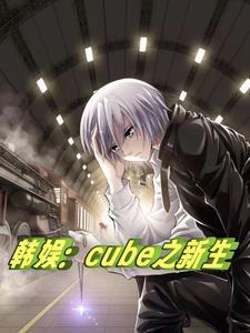 韩娱之unititled