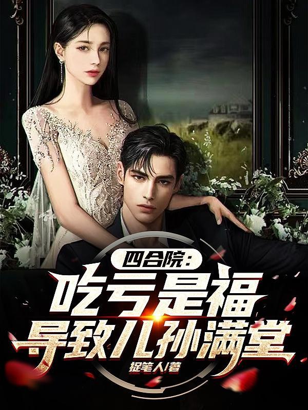 四合院什么意思