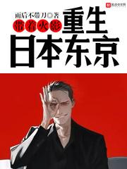 火影四代重生