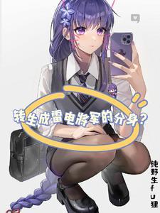 我就是雷神