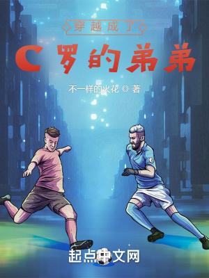 c罗的