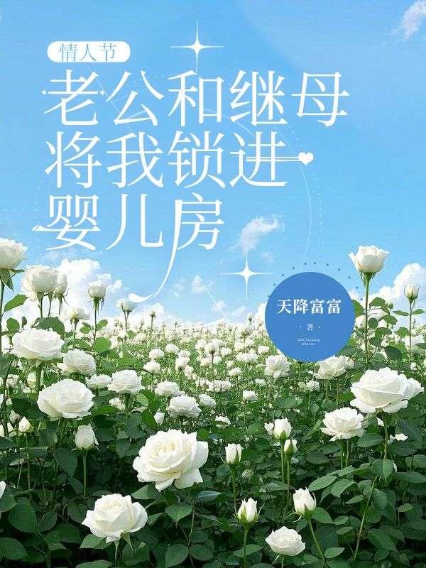 老公和后妈关系很暧昧