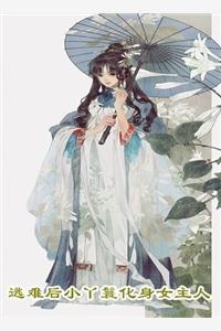 扮演角色类