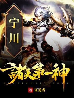 诸天第一仙百科