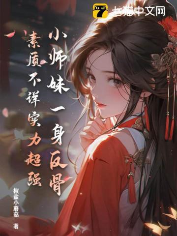 小师妹vlog