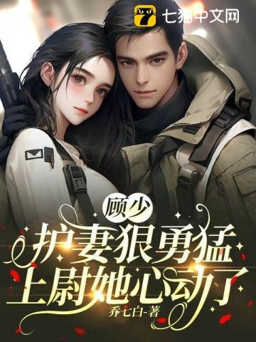 男主顾少