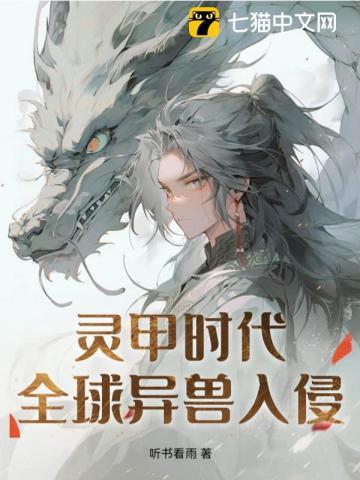 灵兽大全