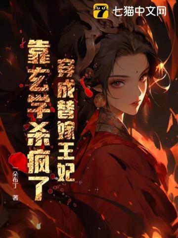 靠玄学杀疯了gl