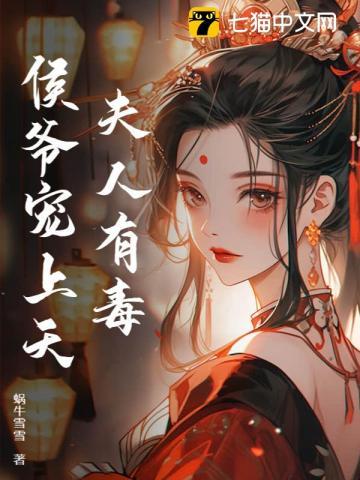 你夫人爆马甲