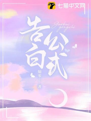 告白公式游戏
