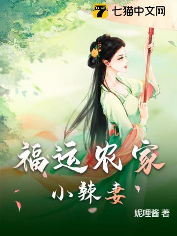 福运小农女