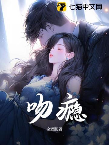 吻隐者的结局是