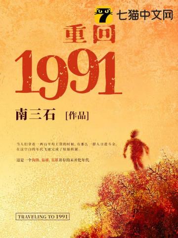 重回1991年海边小渔村林大海