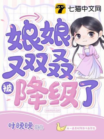 娘娘你又被翻牌了免费