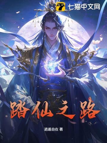 仙灵脾的功效与作用