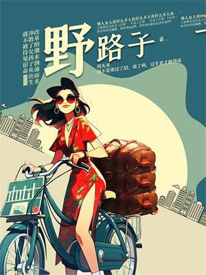 不体面但很赚钱的野路子