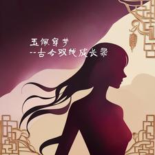穿玉佩的方法