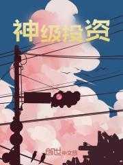 神级投资系统西泰影院