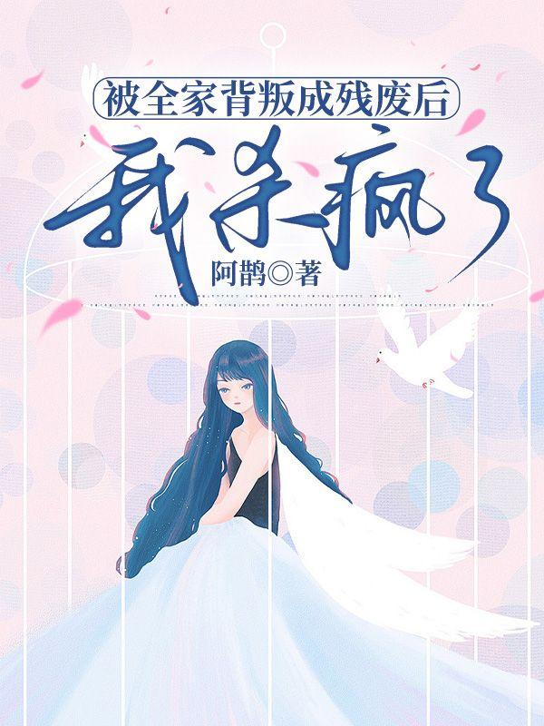 被全家围攻