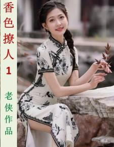 香色撩人梦江小白
