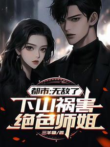 下山绝世武功