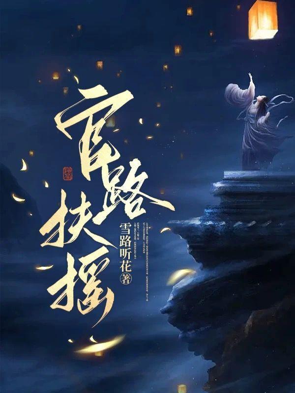 官场重生免费