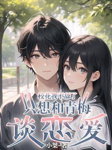 亲嘴校花