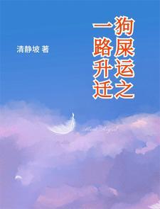 狗屎运指的是什么运?