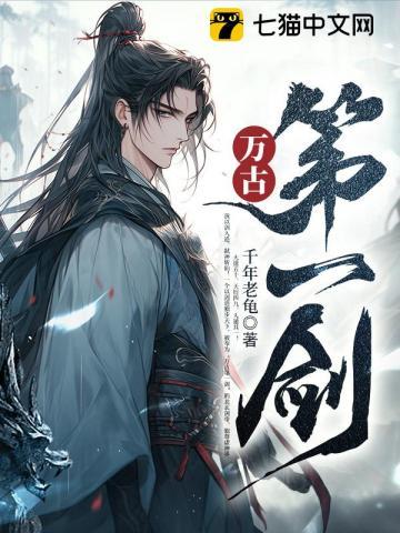 仙棺神墟剑无敌txt