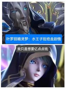 叶罗丽精灵梦水王子百度百科