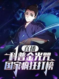 金光咒有多厉害