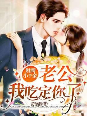 可爱女友出轨记第一章