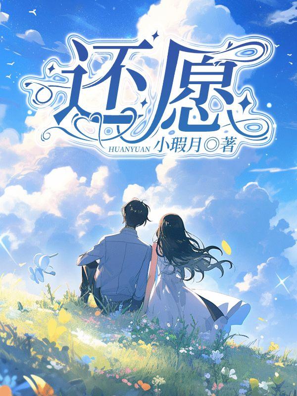 还愿需要准备什么