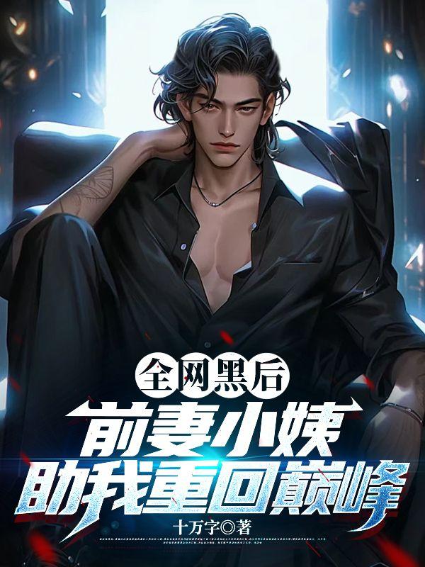我后悔了全文免费阅读