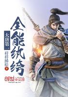 大唐第一全能纨绔免费阅读